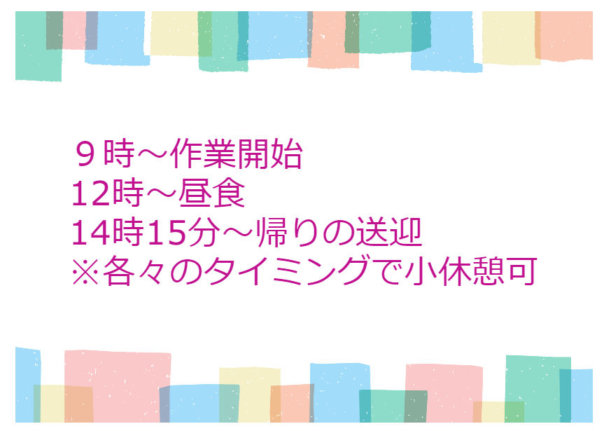 あっとまーく　スケジュール